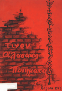 Το νήμα της στάθμης