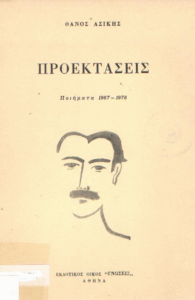 Προεκτάσεις