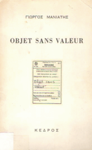 Objet sans valeur