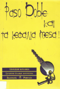 Paso doble … και τα κεφάλια μέσα!