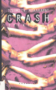Crash =