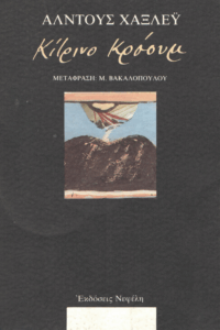 Κίτρινο κρόουμ