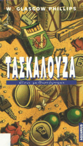 Τασκαλούζα