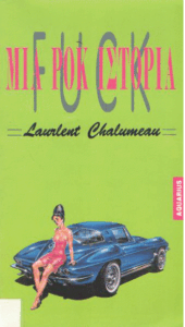 Fuck μια ροκ ιστορία