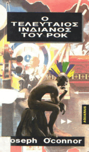 Ο τελευταίος Ινδιάνος του Ροκ