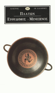 Ευθύδημος – Μενέξενος