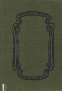 Εισαγωγή στην ψυχανάλυση