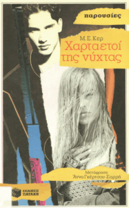 Χαρταετοί της νύχτας