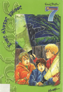 Ένας άλυτος γρίφος