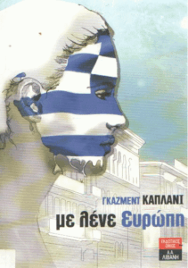 Με λένε Ευρώπη