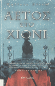 Αετός στο χιόνι