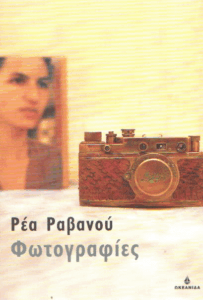 Φωτογραφίες