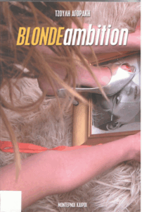 Blonde ambition
