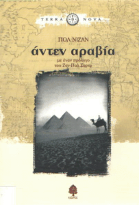 Άντεν Αραβία