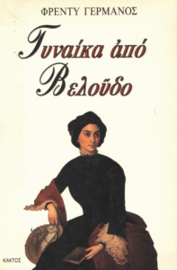 Γυναίκα από βελούδο