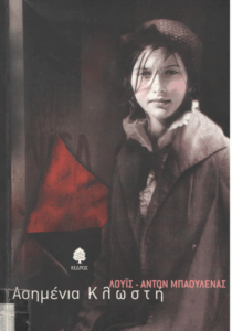 Ασημένια κλωστή