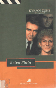 Κύκλοι ζωής