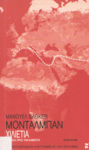 Πορεία προς την Καμπούλ