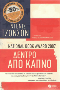 Δέντρο από καπνό