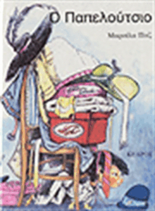 Ο Παπελούτσιο