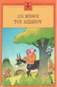 135 μύθοι του Αισώπου