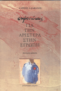 Σημειώσεις για την αριστερά στην Ευρώπη