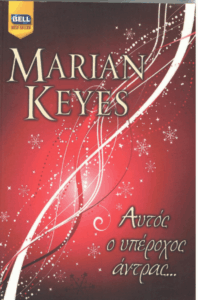 Αυτός ο υπέροχος άντρας