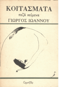 Κοιτάσματα