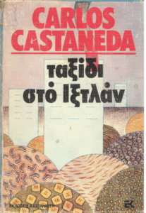 Ταξίδι στο Ιξτλάν