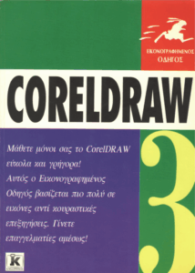 CorelDraw 3