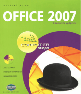 Office 2007