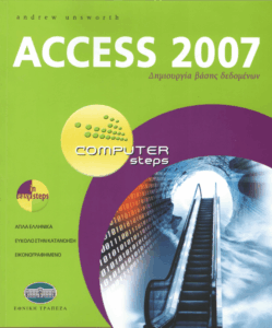 Access 2007