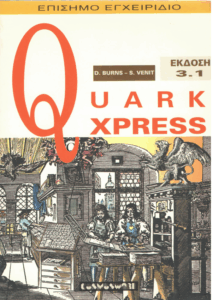 QuarkXpress 3.1
