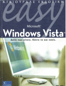 Easy Microsoft Windows Vista