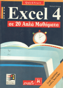 Excel 4