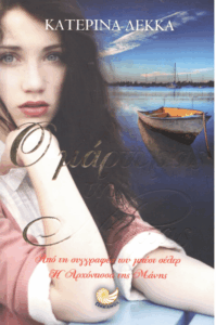 Ο μάρτυρας της νύχτας