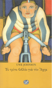 Το τρίτο βιβλίο για τον Άχιμ