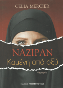 Naziran