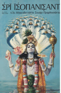 Σρι ισοπανισαντ