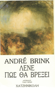 Λένε πως θα βρέξει