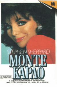 Μόντε Κάρλο