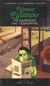 Το χαμόγελο της Τζοκόντας