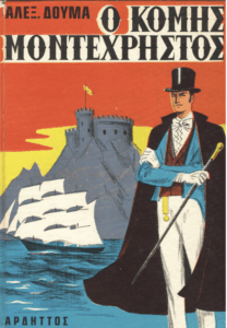 Ο κόμης Μοντεχρήστος