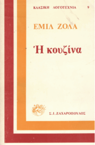 Η κουζίνα
