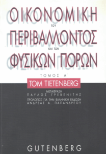 Οικονομική του περιβάλλοντος και των φυσικών πόρων
