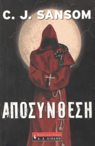 Αποσύνθεση