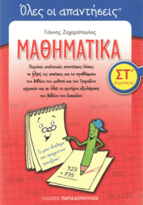 Όλες οι απαντήσεις