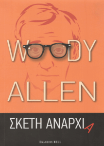 Σκέτη αναρχία