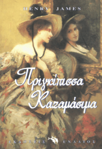 Πριγκήπισσα Καζαμάσιμα