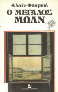 Ο μεγάλος Μωλν